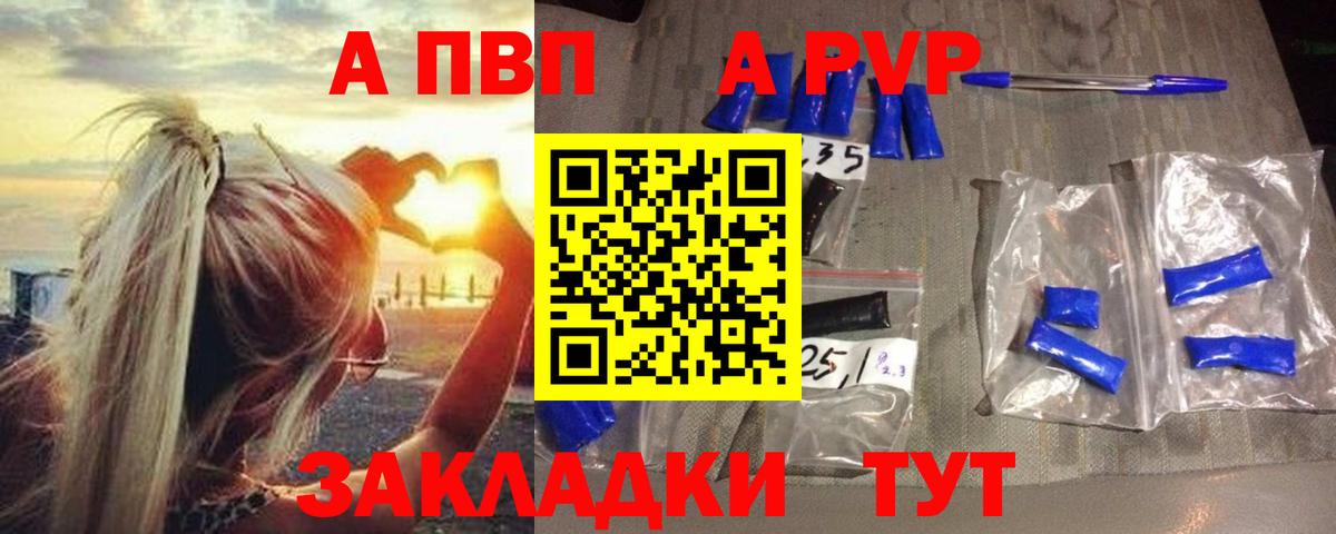 Волхов  купить закладку  Вход с VPN  APVP кристаллы  A PVP кристаллы  A-PVP кристаллы 