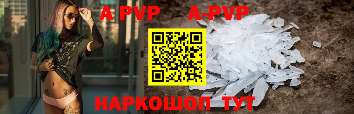 Alpha PVP кристаллы Волхов