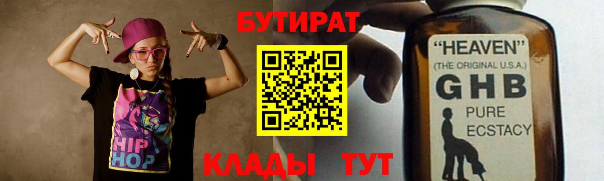 Волхов  БУТИРАТ буратино  Бутират  Вход с VPN 