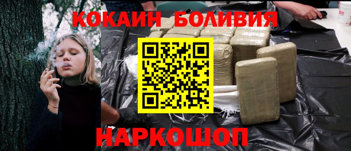 Волхов  COCAIN Fish Scale  Cocaine Перу  Вход с VPN 