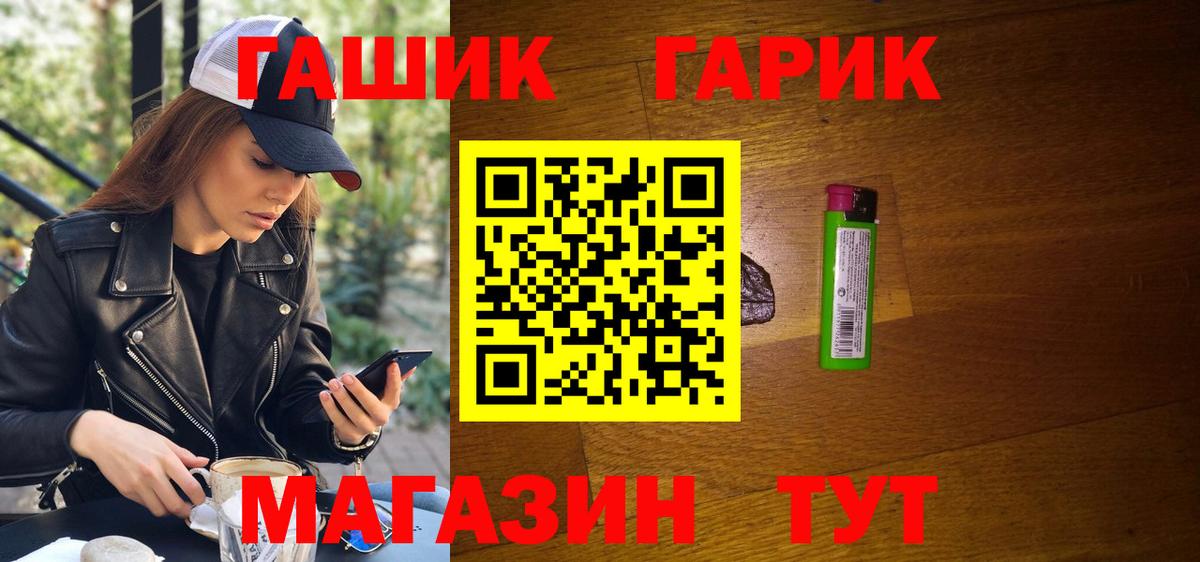 Гашиш гарик Волхов