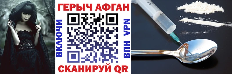 Героин Heroin  где купить наркоту  Волхов 