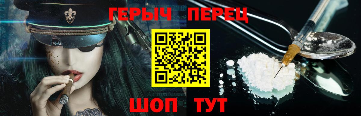 Волхов  Героин гречка  Вход с VPN 