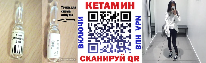 Кетамин ketamine Волхов