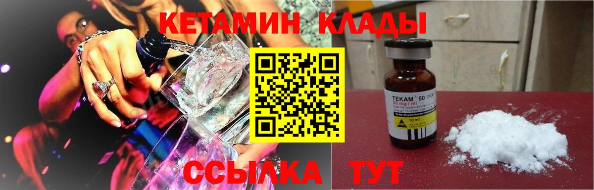 КЕТАМИН VHQ  Вход с VPN  Волхов  Кетамин VHQ 