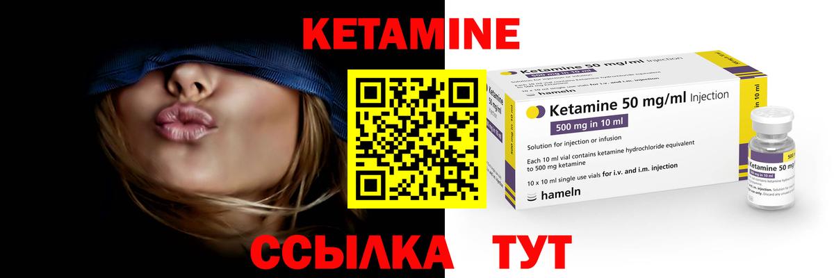 КЕТАМИН VHQ Волхов