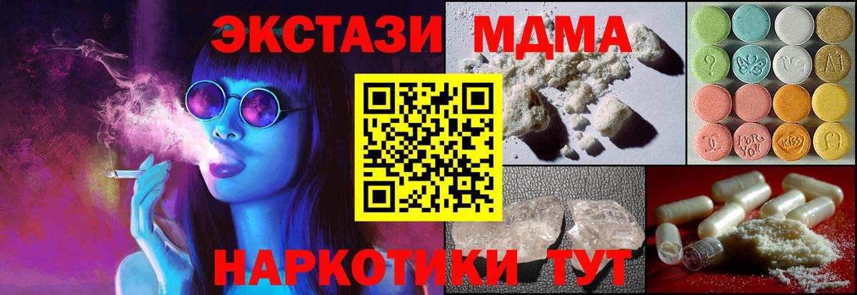 МДМА Molly Волхов