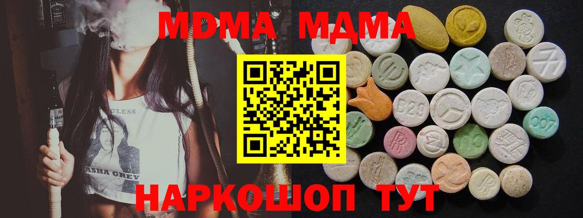 МДМА  MDMA VHQ  Вход с VPN  Волхов 