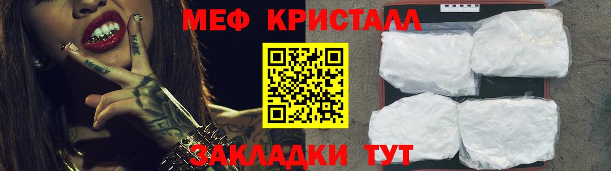 Меф mephedrone  Вход с VPN  Волхов  Мефедрон мука 