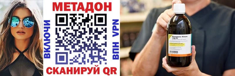 Метадон мёд  Волхов 