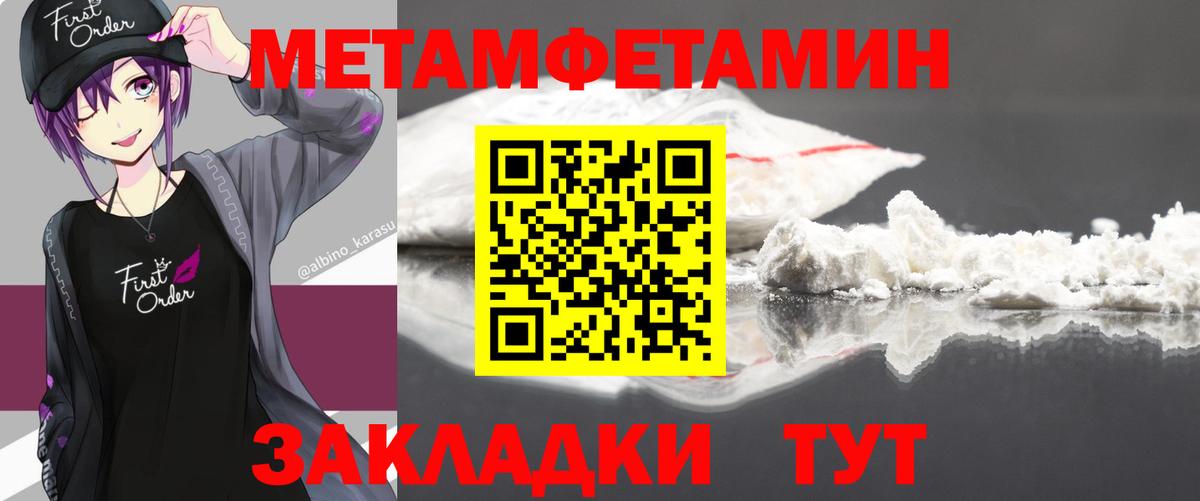 Волхов  Первитин Декстрометамфетамин 99.9%  Вход с VPN 