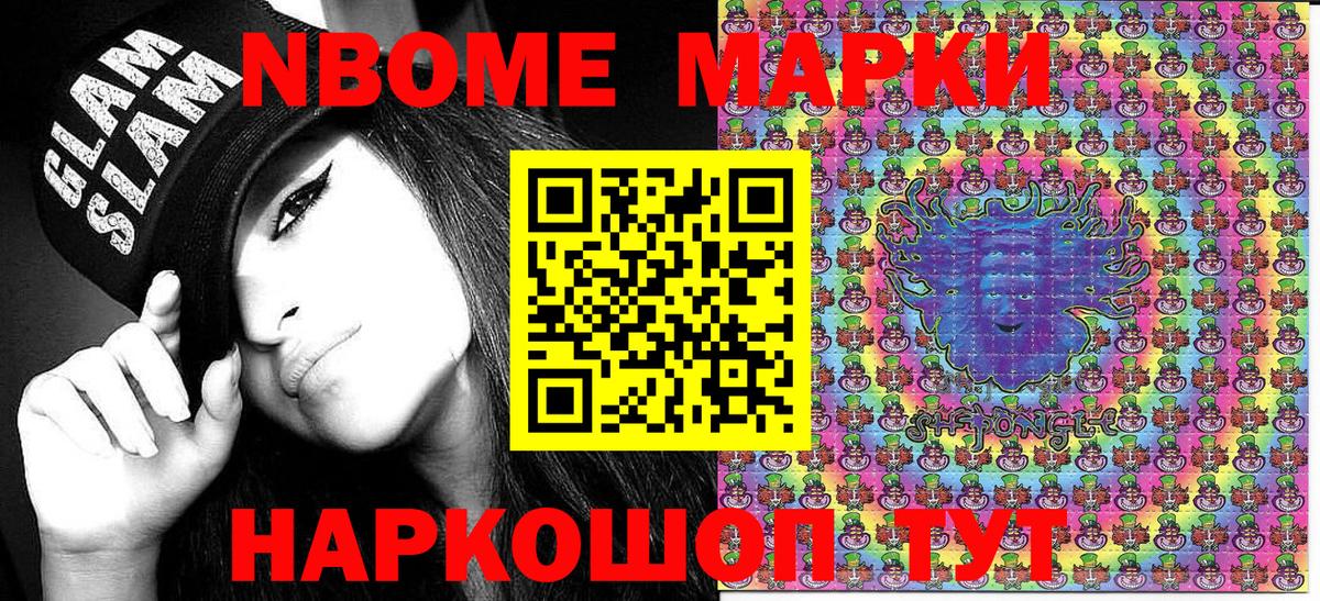Марки 25I-NBOMe 1,5мг  Вход с VPN  Волхов 