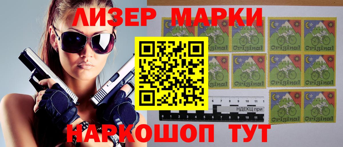 Марки N-bome 1,5мг Волхов