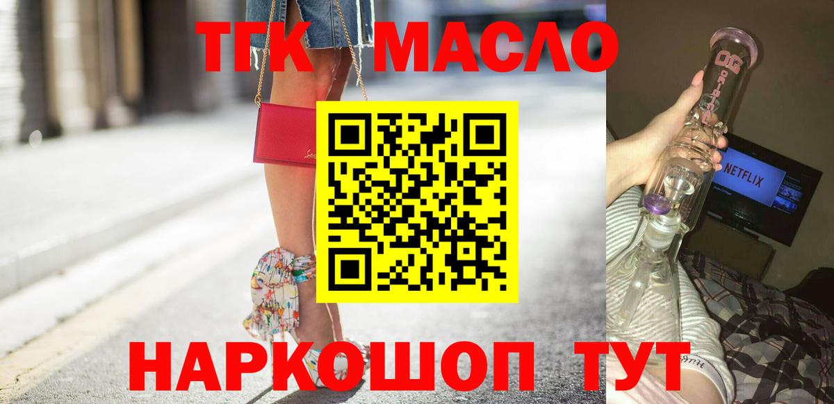 Дистиллят ТГК жижа Волхов